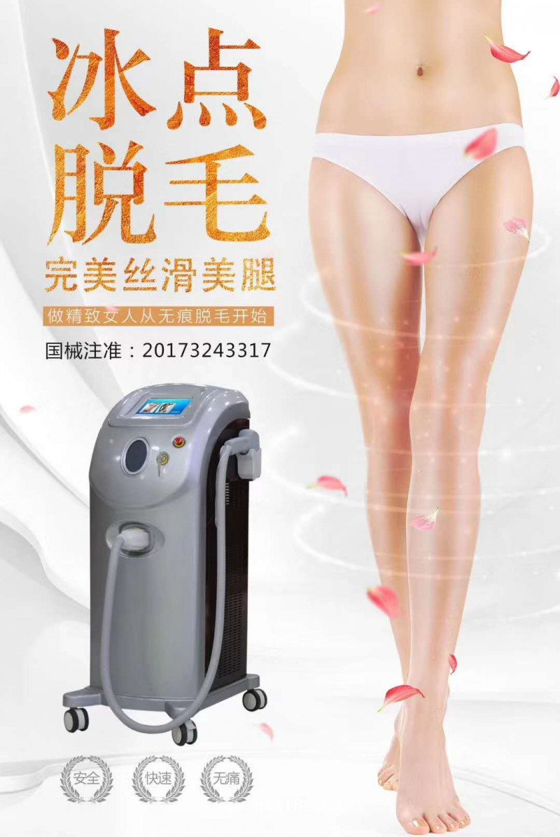 808半導(dǎo)體脫毛激光