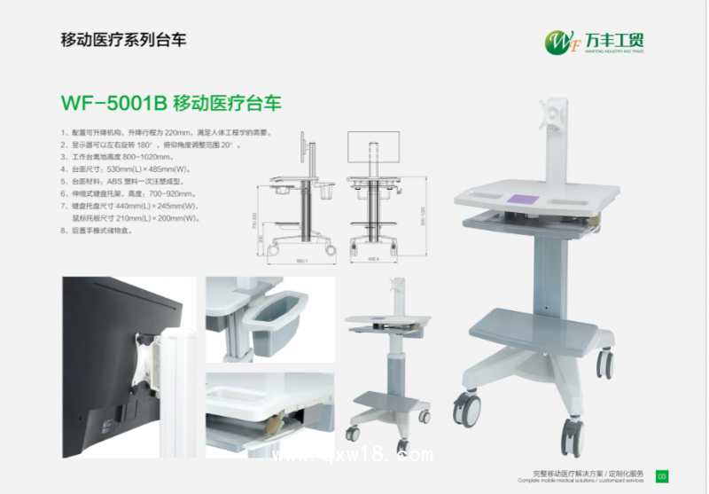 萬豐醫(yī)療查房車 護(hù)理車
