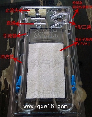 負壓引流套裝VSD