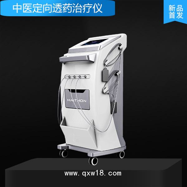 中藥離子導入儀-中醫(yī)定向透藥治療儀