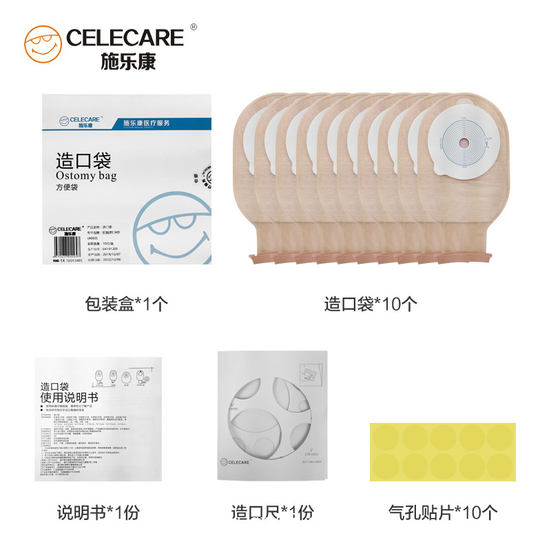 一件式造口袋A002