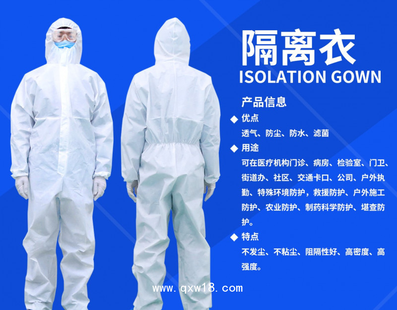 防護服生產(chǎn)廠家隔離衣現(xiàn)貨廠家