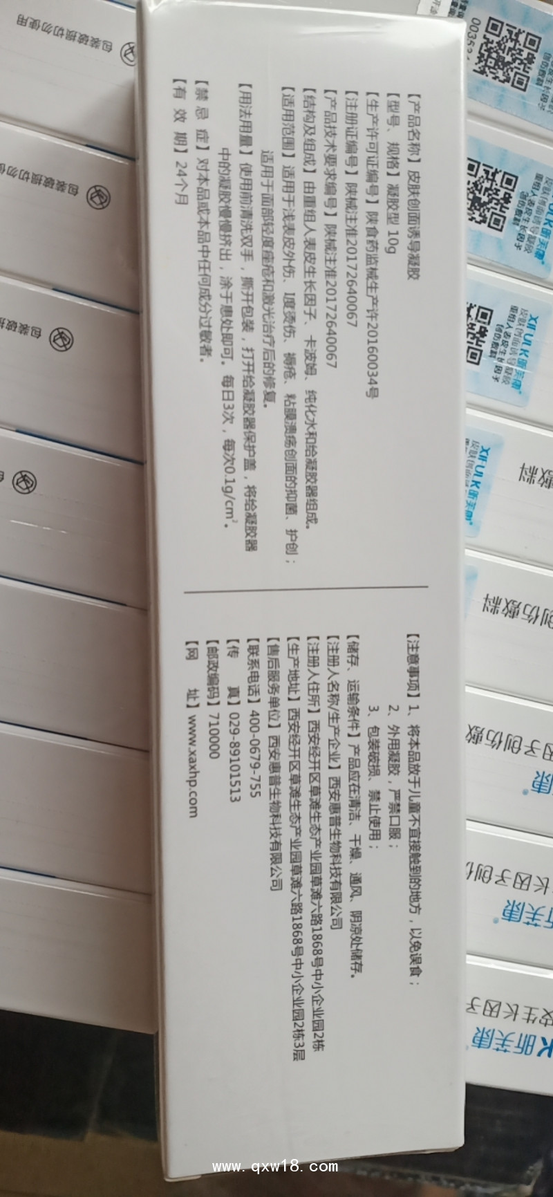 昕芙康重組人表皮生長(zhǎng)因子創(chuàng)傷敷料