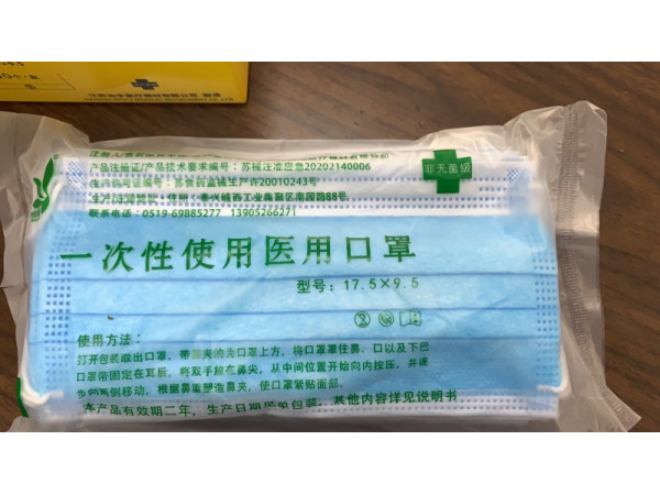 一次性使用醫(yī)用口罩（非無菌）