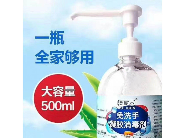 武漢凝膠消毒劑 廠家直銷_免洗手凝膠消毒劑