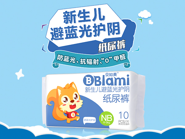 貝知美防藍光紙尿褲