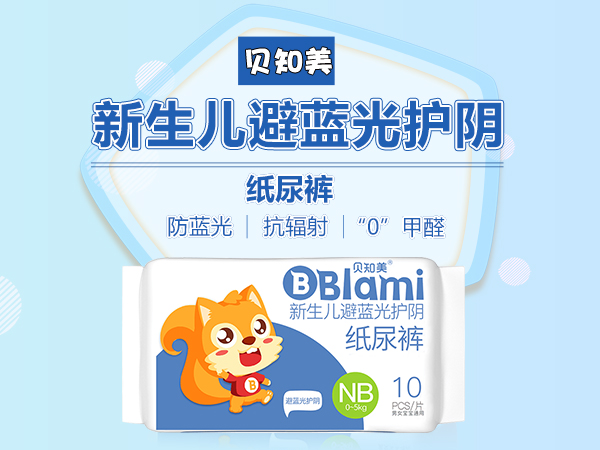 貝知美早產兒光療護陰紙尿褲