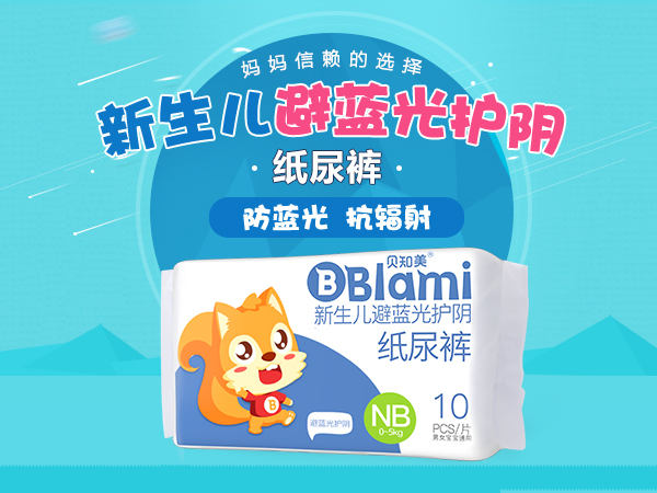 貝知美新生兒初生兒早產兒光療型紙尿褲