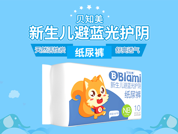 貝知美新生兒初生兒早產兒光療護陰紙尿褲