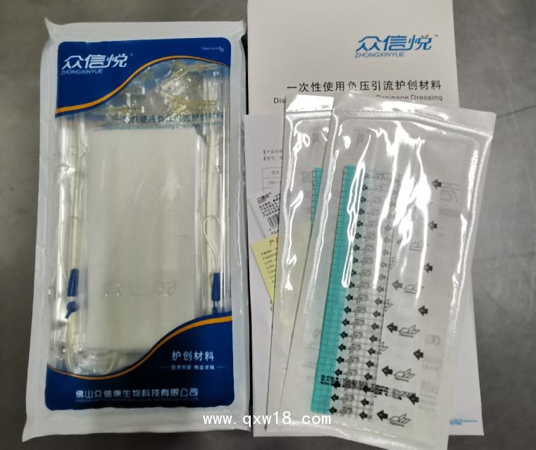 一次性使用負壓引流護創(chuàng)材料