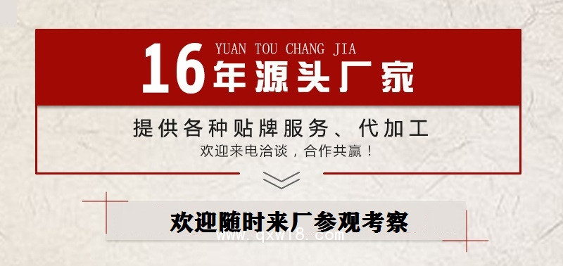 膏藥代加工 貼膏貼劑 液體敷料 來(lái)料加工 OEM 貼牌