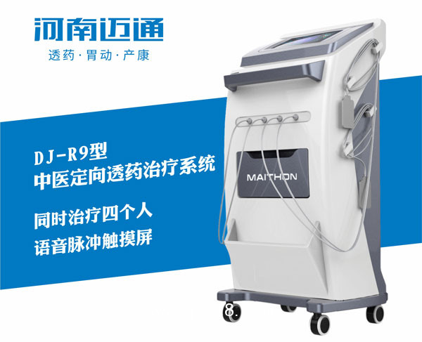 離子導入儀-中藥離子導入治療儀