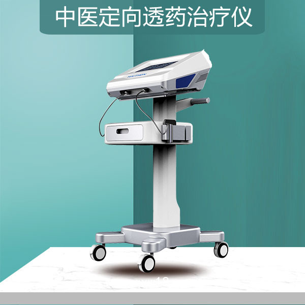 離子導入儀-中藥離子導入治療儀