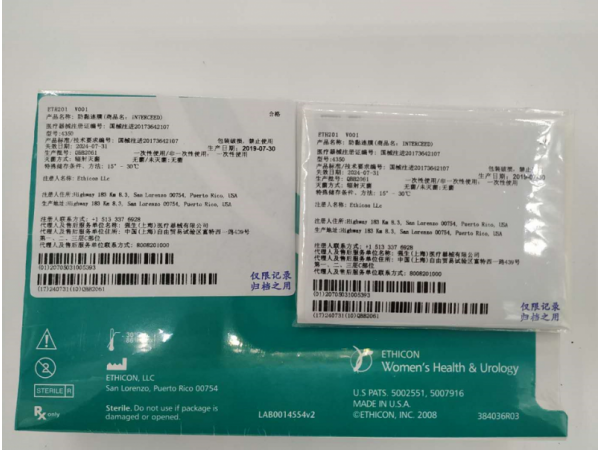 美國(guó)進(jìn)口強(qiáng)生防黏連膜 4350