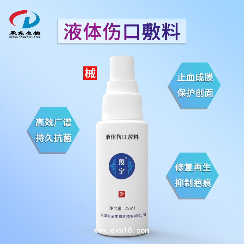 羧寧液體傷口敷料對青春痘的使用