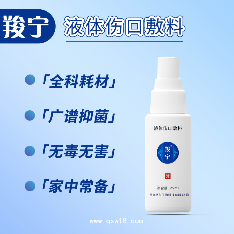 羧寧液體傷口敷料的抗疤作用