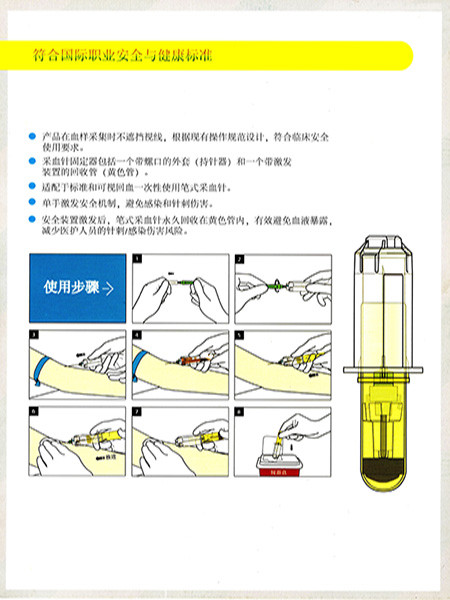 一次性采血用真空回縮管 持針器 保護(hù)護(hù)士避免感染 針刺防感染
