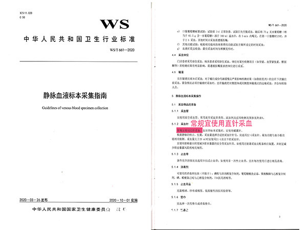 一次性采血用真空回縮管 持針器 保護(hù)護(hù)士避免感染 針刺防感染