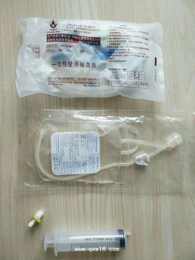 一次性使用三氧大自血血袋 輸血器 注射器 生產(chǎn)廠家