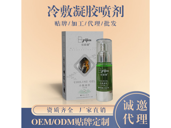 冷敷凝膠_關節(jié)炎冷敷凝膠_佰頤健