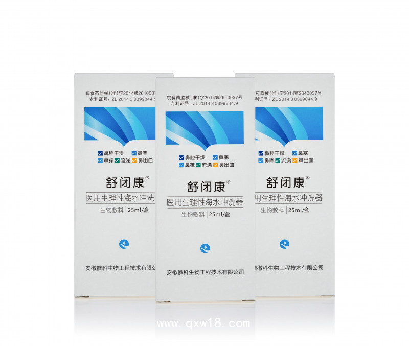 生理性海水鼻腔噴霧劑