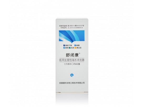 鹽水鼻腔噴霧器