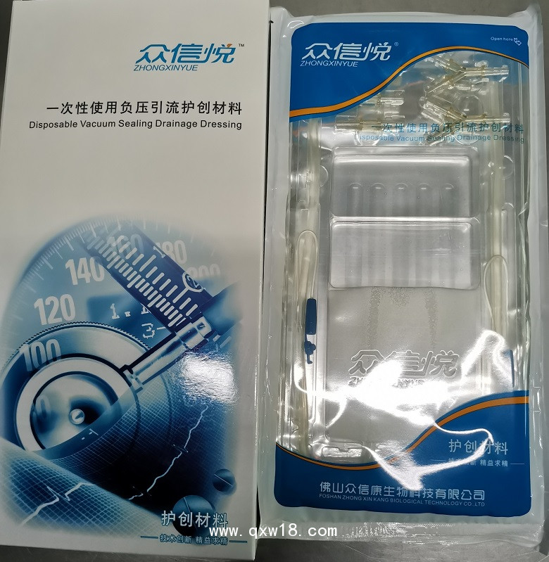 VSD負(fù)壓引流PVA護創(chuàng)材料