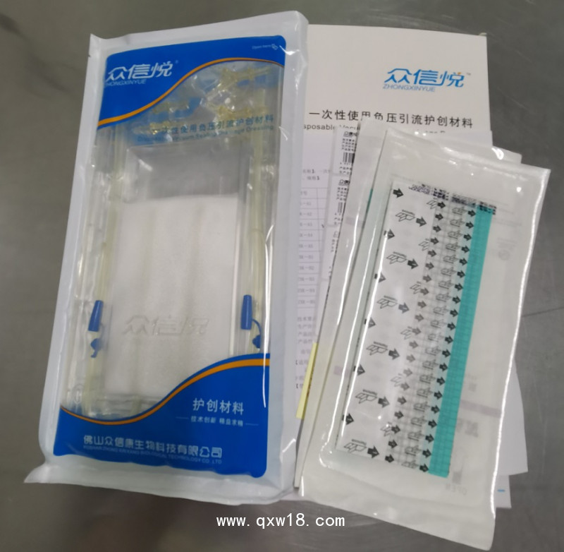 VSD負(fù)壓引流PVA護創(chuàng)材料