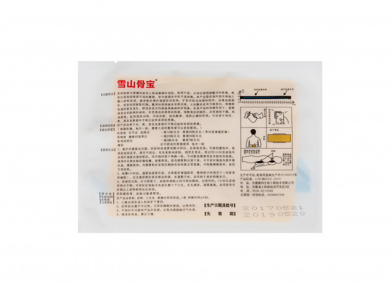 骨科醫(yī)療耗材