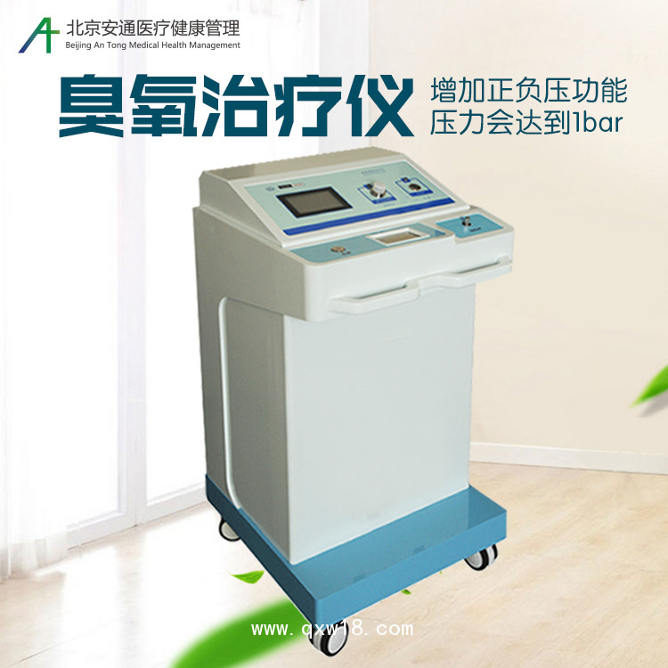 臭氧治療儀招商，國產(chǎn)高效臭氧治療儀