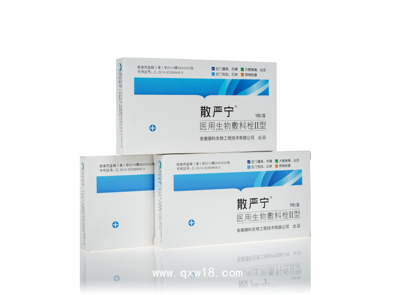 殼聚糖痔瘡抗菌栓劑