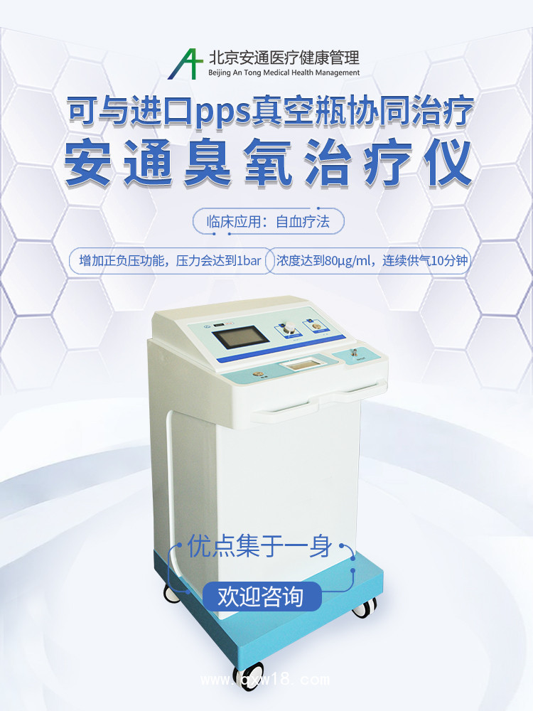 現(xiàn)貨供應(yīng)臭氧耗材，臭氧治療儀