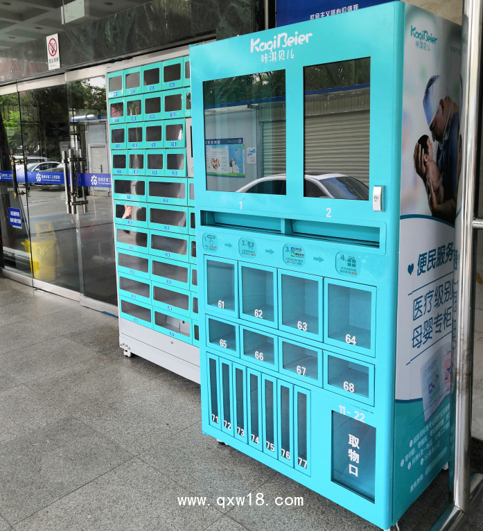 咔淇醫(yī)院便民售貨機售賣機售藥機