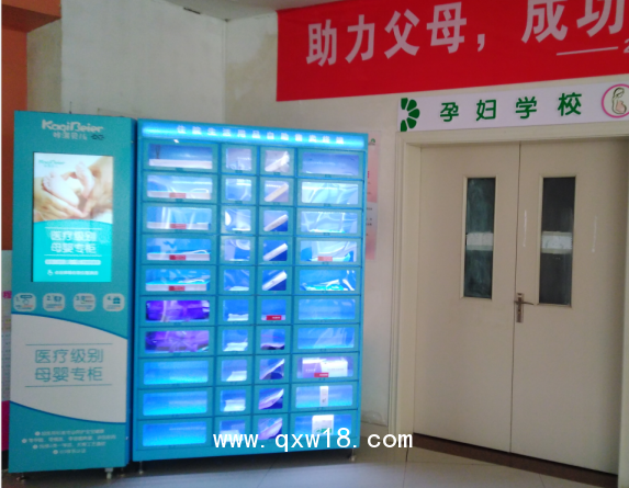 咔淇醫(yī)院便民售貨機售賣機售藥機