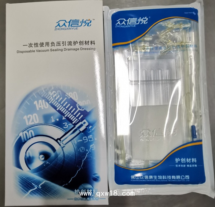 一次性使用負(fù)壓引流護創(chuàng)材料 OEM