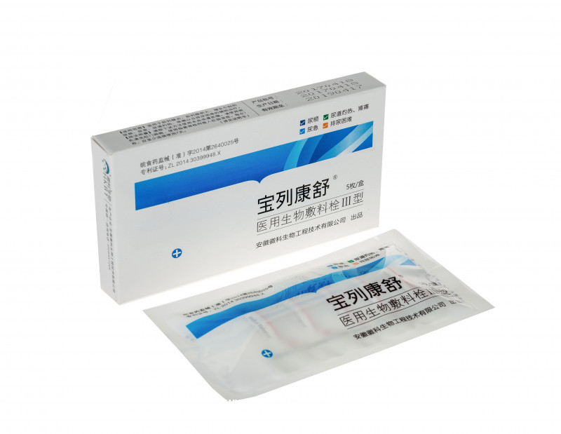 前列腺外用栓劑