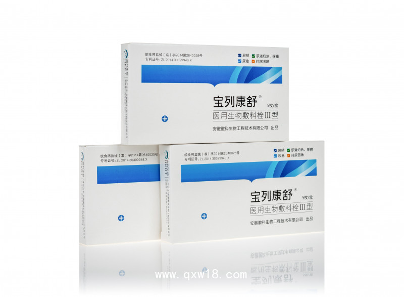 前列腺外用栓劑