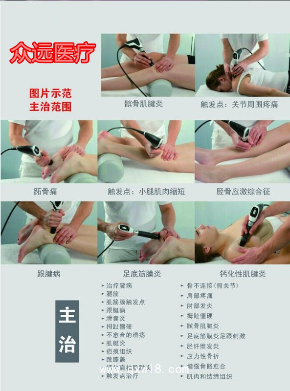 威海博華 體外沖擊波治療儀 便攜式 立式（推車式）