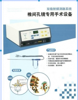 成都美創(chuàng)低溫等離子手術系統(tǒng)PLA-600型 等離子系統(tǒng)