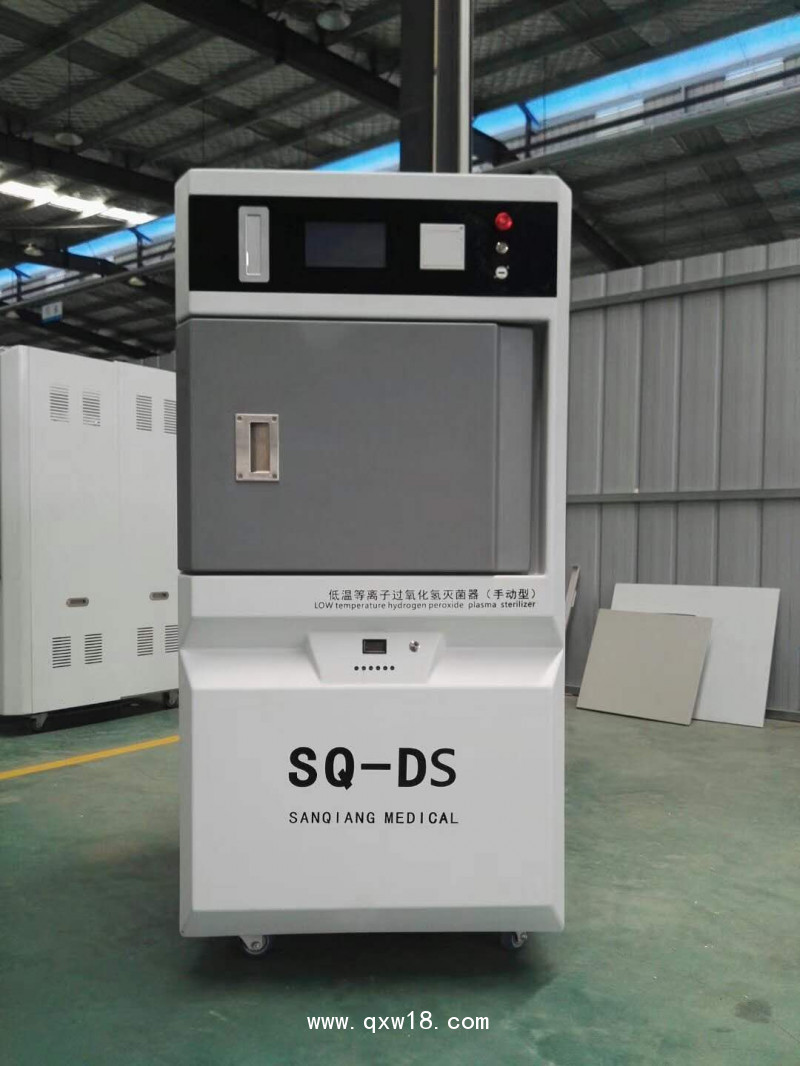 三強(qiáng)醫(yī)療低溫等離子過氧化氫滅菌器