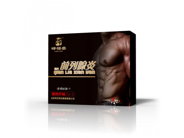 坤福堂前列腺熱磁貼