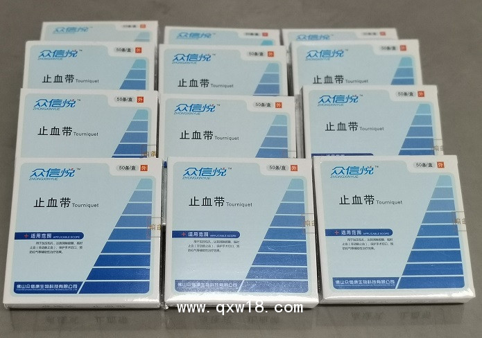 醫(yī)用一次性使用止血帶