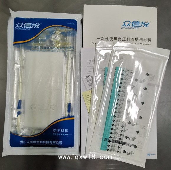 負(fù)壓引流護創(chuàng)材料湖南招商