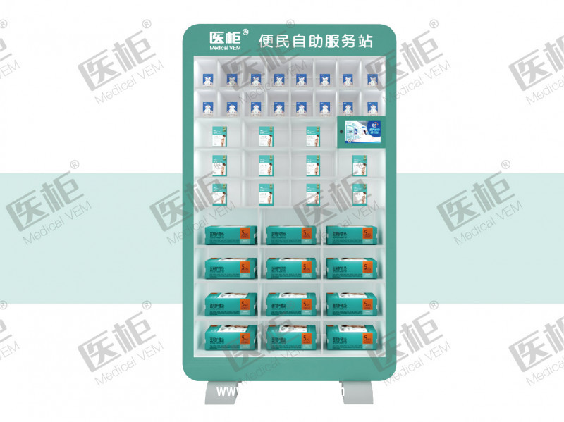 醫(yī)用自動售貨機