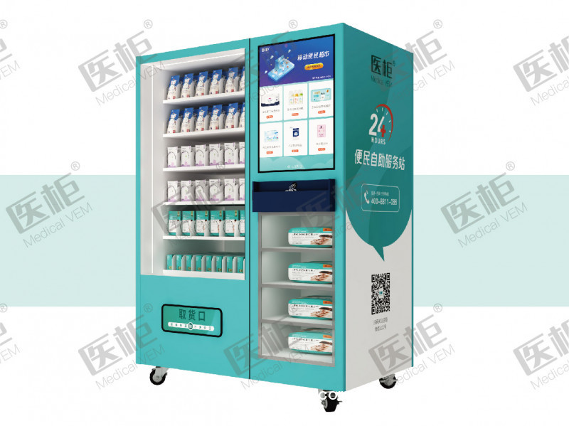 醫(yī)柜醫(yī)療耗材售貨機