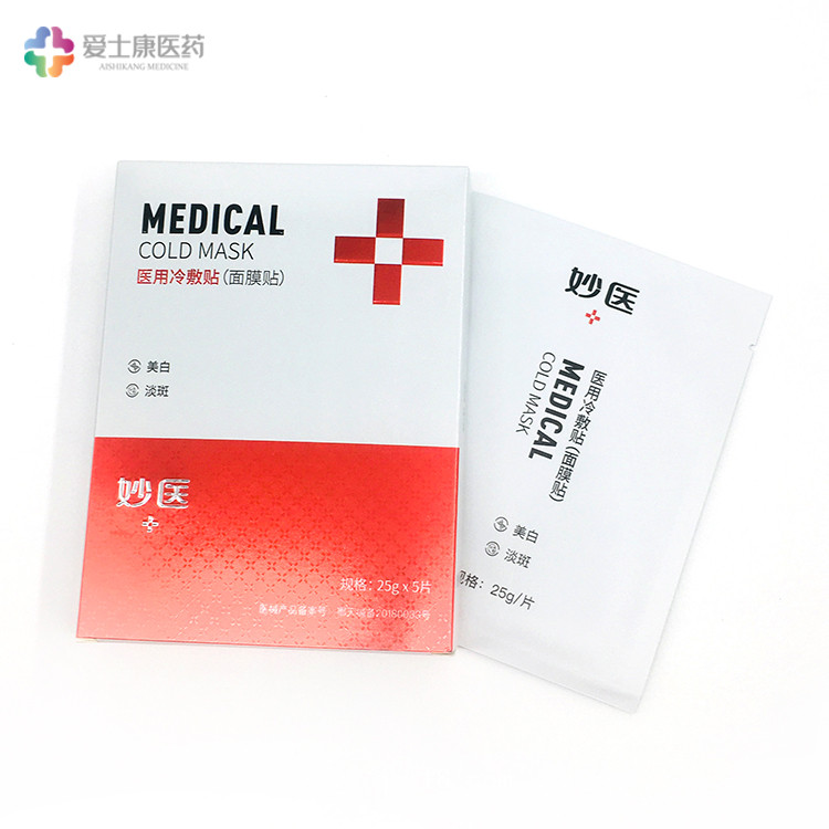 醫(yī)用冷敷貼代加工