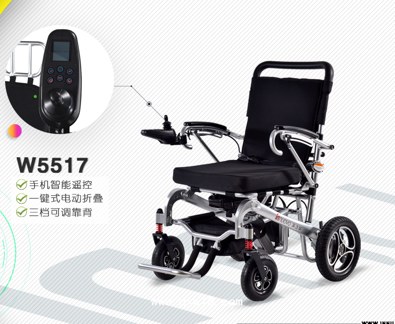 英洛華電動(dòng)輪椅代步車