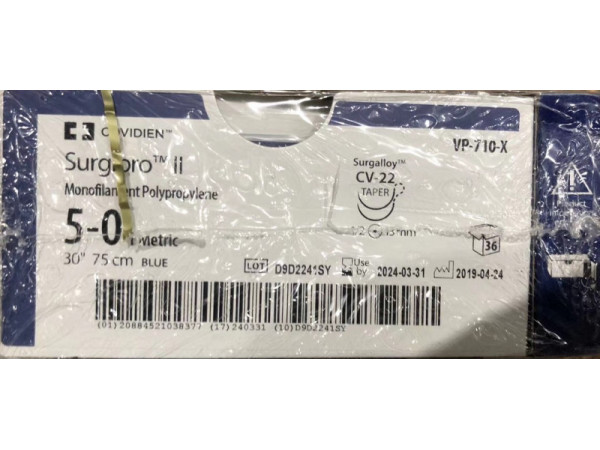 柯惠聚丙烯縫線VP-710-X