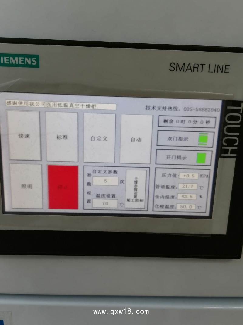 對(duì)開門醫(yī)用低溫真空干燥柜