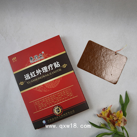 遠紅外理療貼批發(fā)廠家直銷遠紅外理療貼貼牌代加工